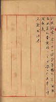 證明及抵當權（鳳梨、水道、其他）藏品圖，第44張