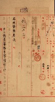 證明及抵當權（鳳梨、水道、其他）藏品圖，第49張
