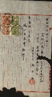 商業登記申請書類綴込帳－昭和三年一月至十二月藏品圖，第4張