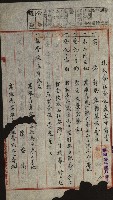 商業登記申請書類綴込帳－昭和三年一月至十二月藏品圖，第5張