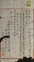 商業登記申請書類綴込帳－昭和三年一月至十二月藏品圖，第9張
