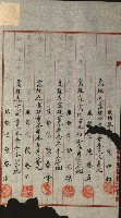 商業登記申請書類綴込帳－昭和三年一月至十二月藏品圖，第11張