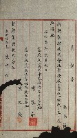 商業登記申請書類綴込帳－昭和三年一月至十二月藏品圖，第12張
