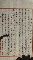商業登記申請書類綴込帳－昭和三年一月至十二月藏品圖，第13張