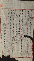 商業登記申請書類綴込帳－昭和三年一月至十二月藏品圖，第14張