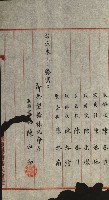 商業登記申請書類綴込帳－昭和三年一月至十二月藏品圖，第15張
