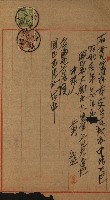 商業登記申請書類綴込帳－昭和三年一月至十二月藏品圖，第17張
