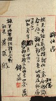 商業登記申請書類綴込帳－昭和三年一月至十二月藏品圖，第21張