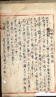 商業登記申請書類綴込帳－昭和三年一月至十二月藏品圖，第24張