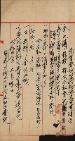 商業登記申請書類綴込帳－昭和三年一月至十二月藏品圖，第26張