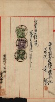 商業登記申請書類綴込帳－昭和三年一月至十二月藏品圖，第27張