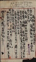商業登記申請書類綴込帳－昭和三年一月至十二月藏品圖，第28張