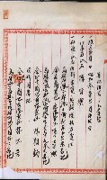 商業登記申請書類綴込帳－昭和三年一月至十二月藏品圖，第31張