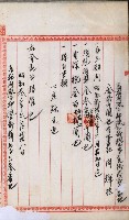 商業登記申請書類綴込帳－昭和三年一月至十二月藏品圖，第33張