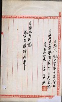 商業登記申請書類綴込帳－昭和三年一月至十二月藏品圖，第34張