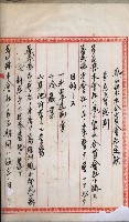 商業登記申請書類綴込帳－昭和三年一月至十二月藏品圖，第36張