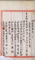 商業登記申請書類綴込帳－昭和三年一月至十二月藏品圖，第37張