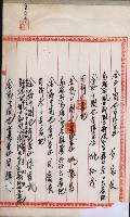 商業登記申請書類綴込帳－昭和三年一月至十二月藏品圖，第38張