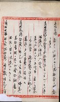 商業登記申請書類綴込帳－昭和三年一月至十二月藏品圖，第41張