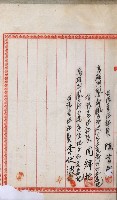 商業登記申請書類綴込帳－昭和三年一月至十二月藏品圖，第45張