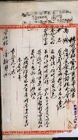 商業登記申請書類綴込帳－昭和三年一月至十二月藏品圖，第46張