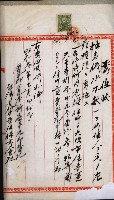 商業登記申請書類綴込帳－昭和三年一月至十二月藏品圖，第48張