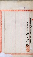 商業登記申請書類綴込帳－昭和三年一月至十二月藏品圖，第49張