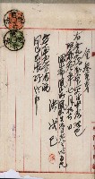 商業登記申請書類綴込帳－昭和三年一月至十二月藏品圖，第52張