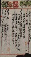 商業登記申請書類綴込帳－昭和三年一月至十二月藏品圖，第53張