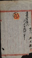 商業登記申請書類綴込帳－昭和三年一月至十二月藏品圖，第59張