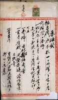 商業登記申請書類綴込帳－昭和三年一月至十二月藏品圖，第61張