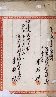 商業登記申請書類綴込帳－昭和三年一月至十二月藏品圖，第62張