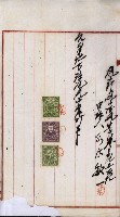 商業登記申請書類綴込帳－昭和三年一月至十二月藏品圖，第64張