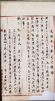 商業登記申請書類綴込帳－昭和三年一月至十二月藏品圖，第69張