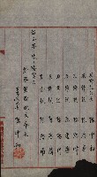 商業登記申請書類綴込帳－昭和三年一月至十二月藏品圖，第71張