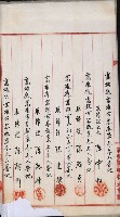 商業登記申請書類綴込帳－昭和三年一月至十二月藏品圖，第73張