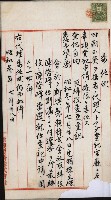 商業登記申請書類綴込帳－昭和三年一月至十二月藏品圖，第75張