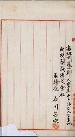 商業登記申請書類綴込帳－昭和三年一月至十二月藏品圖，第76張