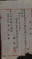 商業登記申請書類綴込帳－昭和三年一月至十二月藏品圖，第77張