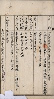 商業登記申請書類綴込帳－昭和三年一月至十二月藏品圖，第79張