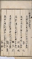 商業登記申請書類綴込帳－昭和三年一月至十二月藏品圖，第81張
