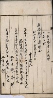 商業登記申請書類綴込帳－昭和三年一月至十二月藏品圖，第83張