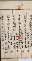 商業登記申請書類綴込帳－昭和三年一月至十二月藏品圖，第84張