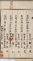 商業登記申請書類綴込帳－昭和三年一月至十二月藏品圖，第85張