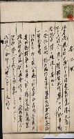 商業登記申請書類綴込帳－昭和三年一月至十二月藏品圖，第91張