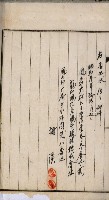 商業登記申請書類綴込帳－昭和三年一月至十二月藏品圖，第92張