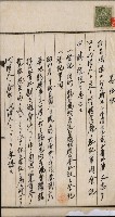 商業登記申請書類綴込帳－昭和三年一月至十二月藏品圖，第93張