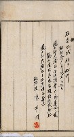 商業登記申請書類綴込帳－昭和三年一月至十二月藏品圖，第94張