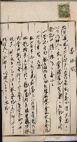 商業登記申請書類綴込帳－昭和三年一月至十二月藏品圖，第95張