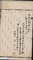 商業登記申請書類綴込帳－昭和三年一月至十二月藏品圖，第96張